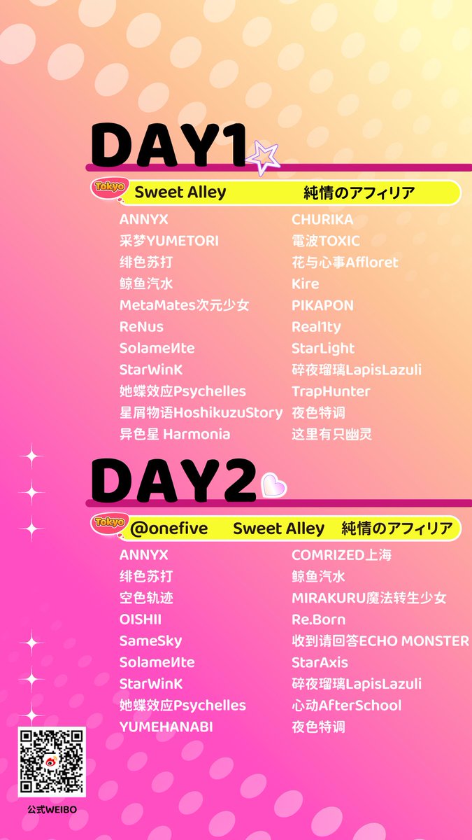 KKSK_LIVE's tweet photo. 7/26.27上海
@ JAM 上海 pop vol.1 by KKSK　開催決定！
日本と中国のアイドルグループ総勢35組が出演予定
日本からの出演者はこの3組！
純情のアフィリア
Sweet Alley
@onefive

第二部では、7/26：純情のアフィリア、7/27：Sweet Alleyによるミニワンマンライブも行います！

#アットジャム https://t.co/1Bx7cdqAUY