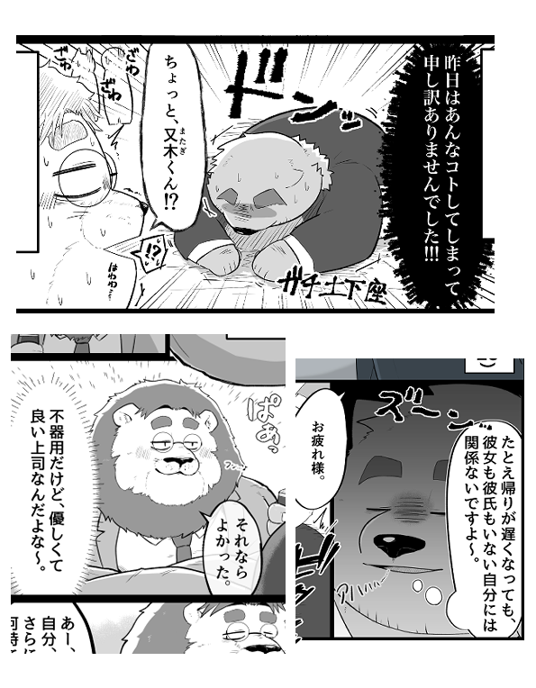 dan5_sasa's tweet photo. 近々、超久しぶりに漫画を投��する予定です！！ https://t.co/jnBUbVs0Vr