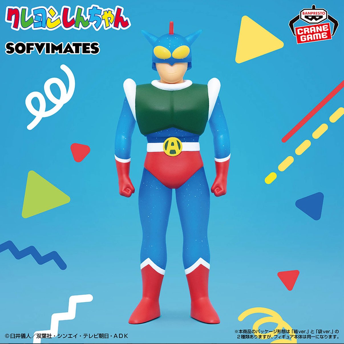 しんちゃん 52TOYS 海外限定 クレヨンしんちゃん 新ちゃんコスプレ