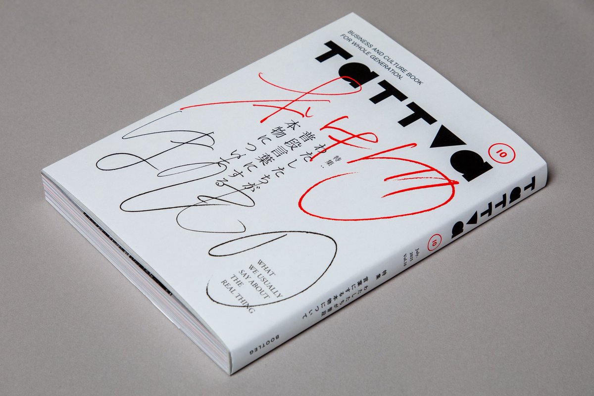 『tattva』 Vol.10　刊行のお知らせ
全国書店にて7月上旬発売
特集：わたしたちが普段言葉にする本物について

「◯◯の再来」なんていう言葉を聞いた時に、それはオリジナルが先にあったことを意味するはずなのになんとなく「本物」感を覚えます。本物って？

#tattva