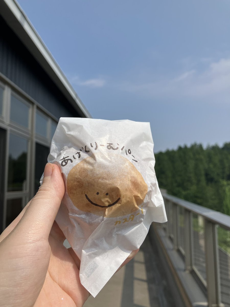 君は
広島空港前「八天堂ビレッジ」内の
「八天堂本店」の
あげくりーむパンを
食べたことがあるか

ドライブでのお立ち寄りはいかがですか？🚗