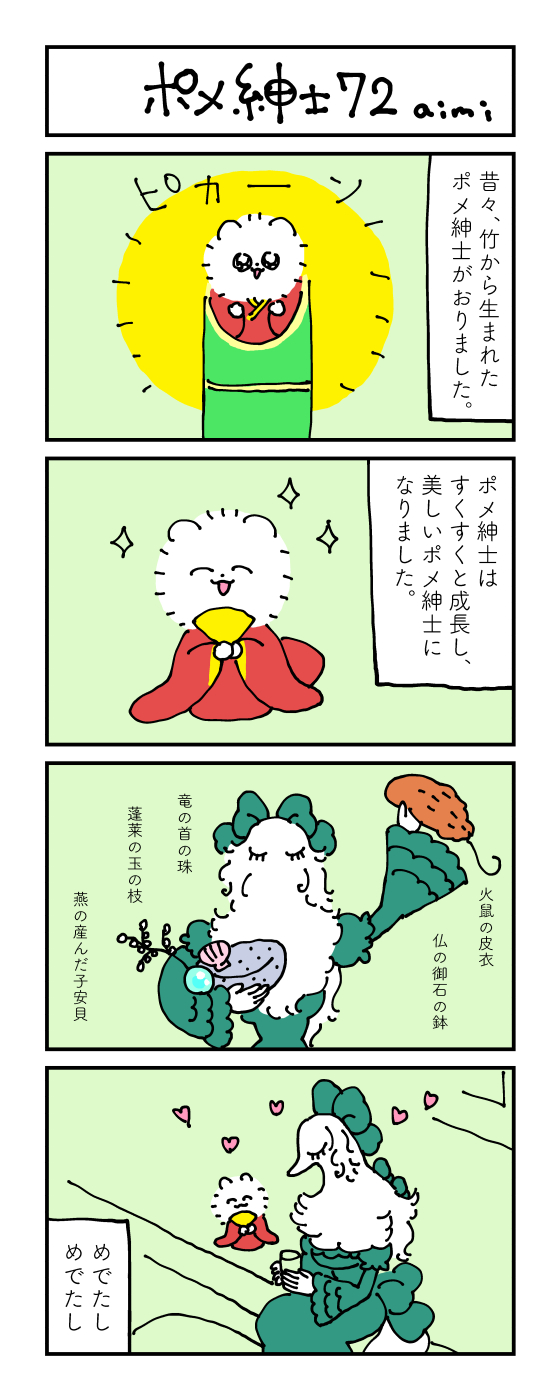 aimi (@rokkakukeilove) / X