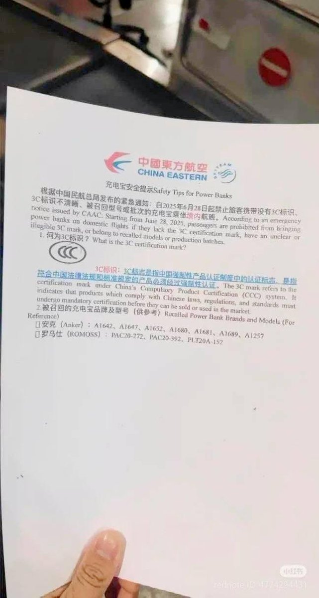 Agii020808's tweet image. ‼️БНХАУ-д зургаадугаар сарын 28-с эхлэн мөрдөгдөж эхэлсэн шинэ дүрэм ёсоор таны авч явж байгаа Power bank чинь CCC гэсэн тэмдэглэгээ байхгүй л бол онгоцны буудал дээр хураагдаж үлдэх шаардлагатай болсон шүү!!!
#гэнээ