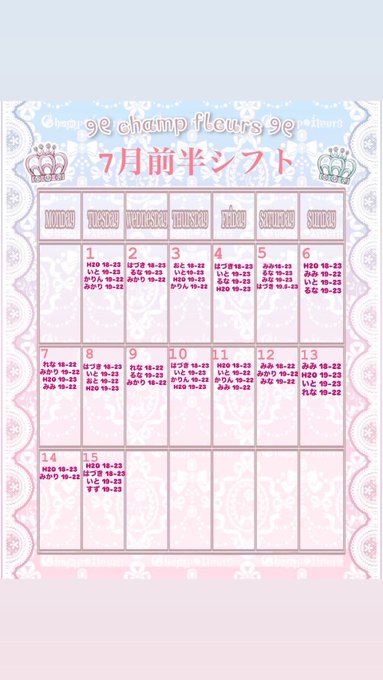Princess Cafe♡Champ fleursのツイート