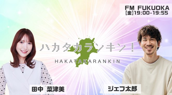 田中菜津美 on X: 