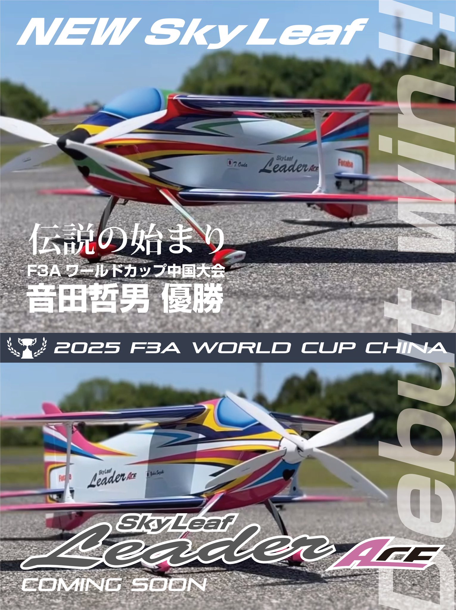 FutabaRC JP on X: 