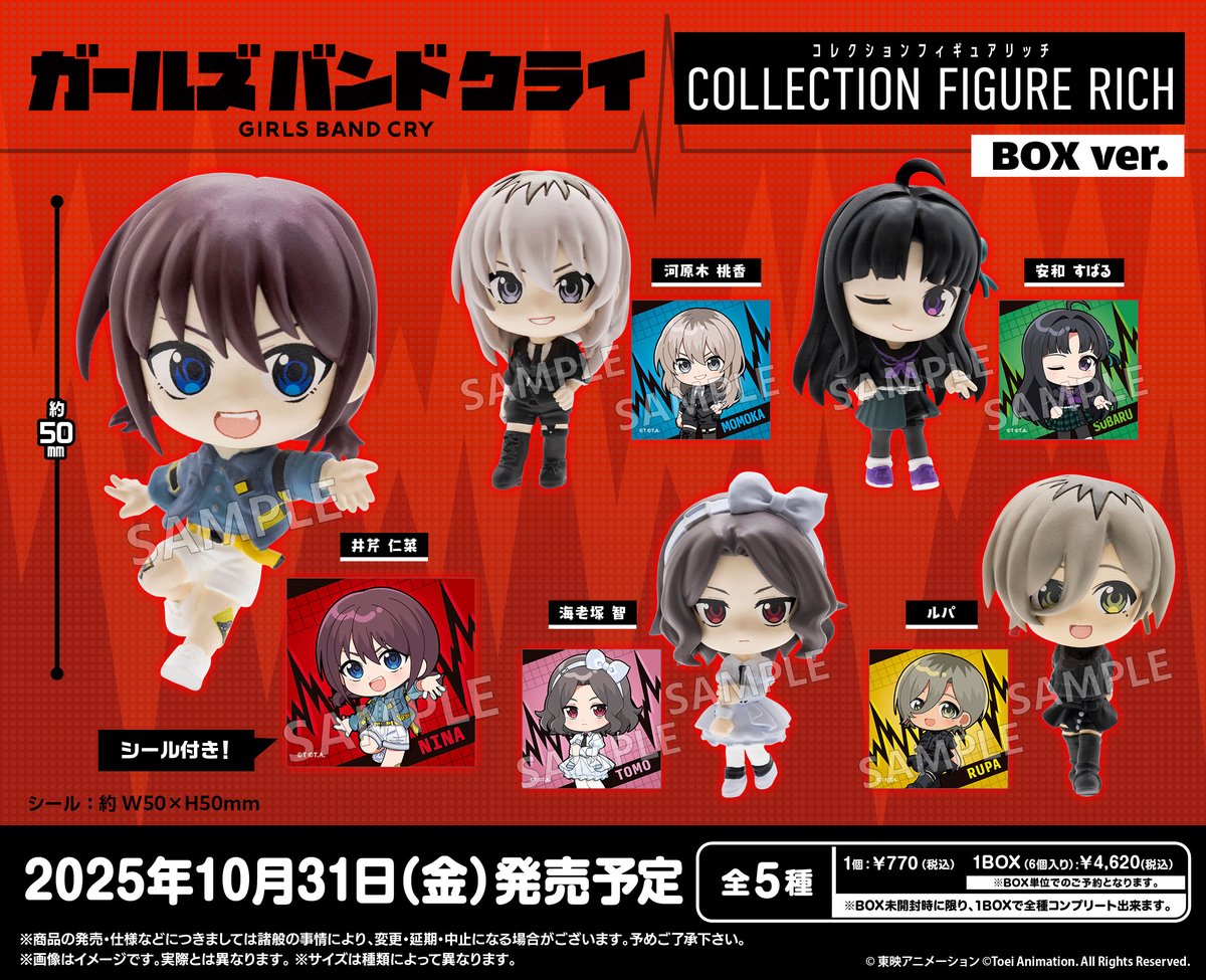ガルクラ ヴィレバン 缶バッジ1ボックス 未開封 ガールズバンド
