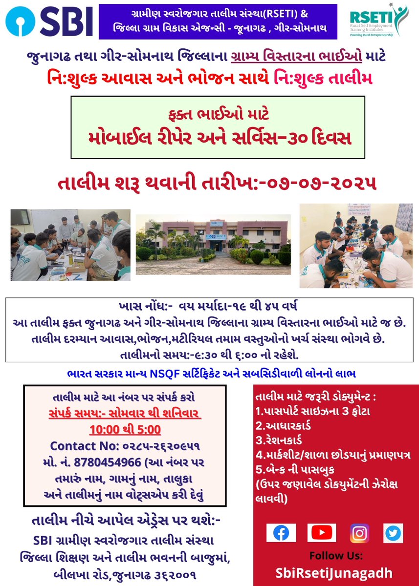 Sbi Rseti Junagadh tweet media