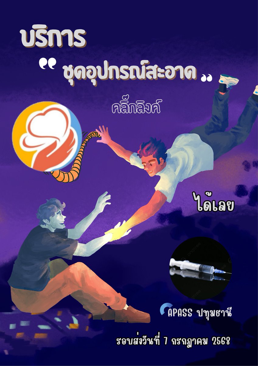 รอบส่งอุปกรณ์เดือนกรกฎาคม 2568 

🗓️ วันที่ 7 กรกฎาคม 2568

*** คลิ๊กลิงค์ได้เลย 👇

docs.google.com/forms/d/1x183W…