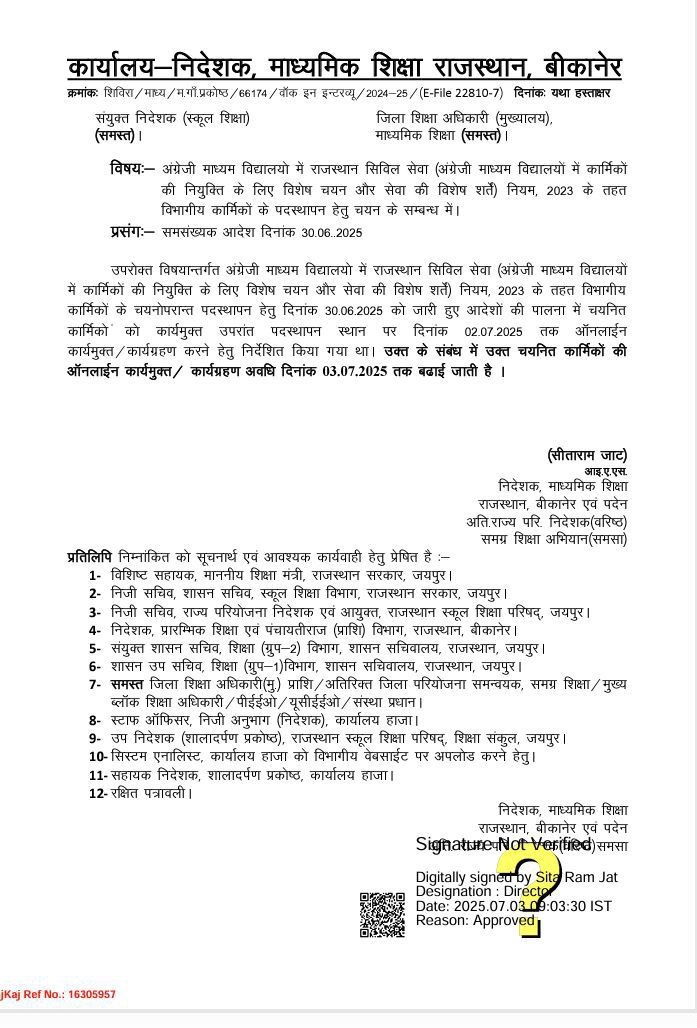 #Mggs 
MGGS पदस्थापन कार्यग्रहण तिथि 03.07.2025 तक बढ़ाई गई।