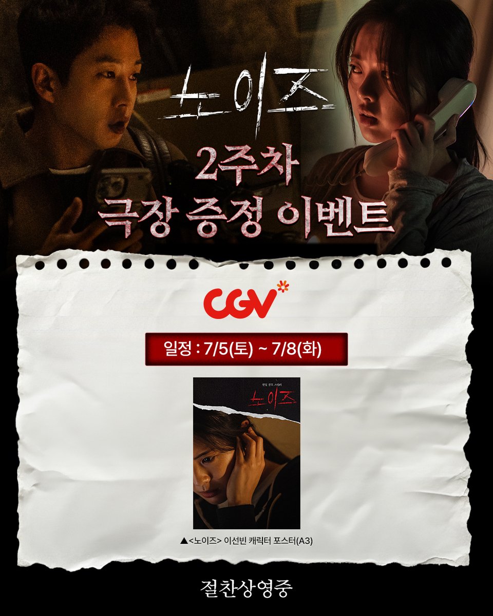 by4m_studio's tweet photo. 똑똑똑... 문 좀 열어주세요.
<노이즈> 2주차 굿즈 가져 왔어요🚪

* 자세한 사항은 극장별 홈페이지 및 APP을 통해 확인 부탁드립니다.

🔗지금 바로 예매하기⬇️
https://t.co/4j6UGlKb7g

<노이즈> 절찬상영중

노이즈 이선빈 김민석 한수아 류경수 CGV 롯데시네마 메가박스 씨네Q https://t.co/D8krHVwqPL