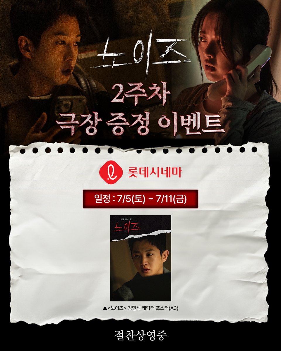 by4m_studio's tweet photo. 똑똑똑... 문 좀 열어주세요.
<노이즈> 2주차 굿즈 가져 왔어요🚪

* 자세한 사항은 극장별 홈페이지 및 APP을 통해 확인 부탁드립니다.

🔗지금 바로 예매하기⬇️
https://t.co/4j6UGlKb7g

<노이즈> 절찬상영중

노이즈 이선빈 김민석 한수아 류경수 CGV 롯데시네마 메가박스 씨네Q https://t.co/D8krHVwqPL