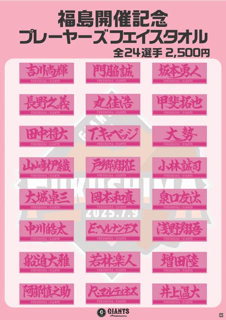 読売巨人軍（ジャイアンツ）グッズ情報 on X: 