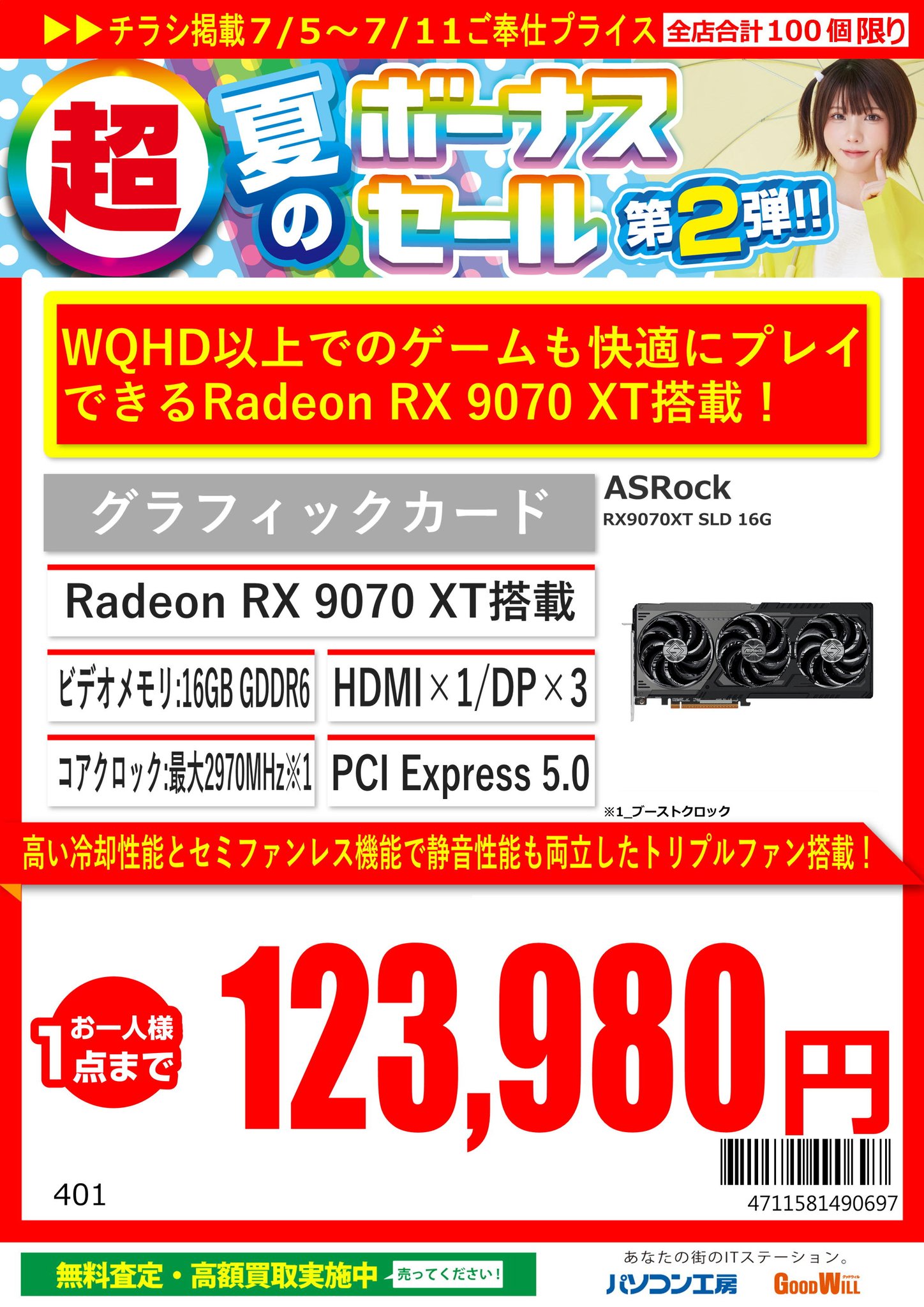 新品未開封【失楽天Premium】愛上陸 Original Goods Box COMPLEX 20110730 TOKYO DOME“日本一心 /DVD』コンプレックス
