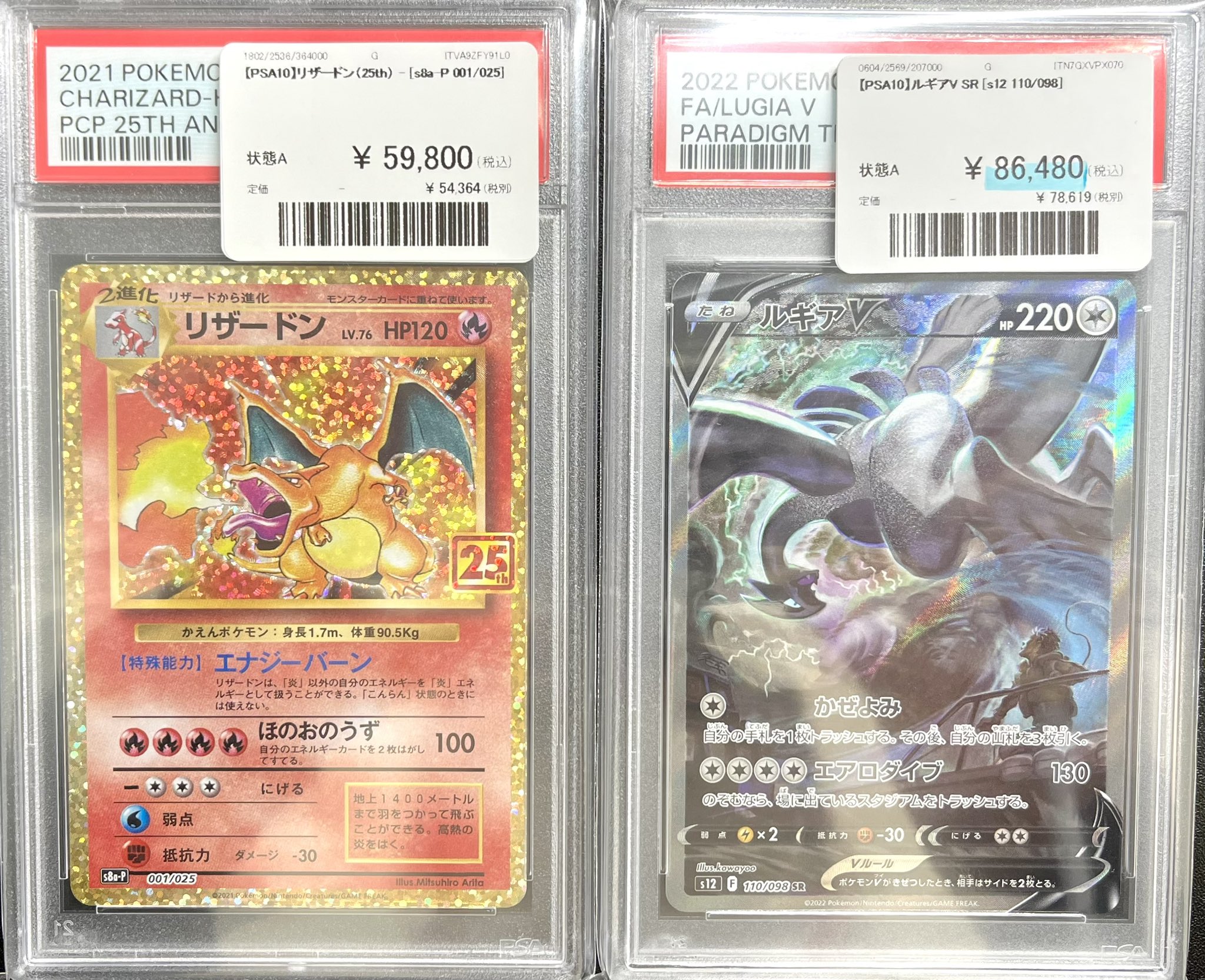 月下に佇むキリト sp psa10