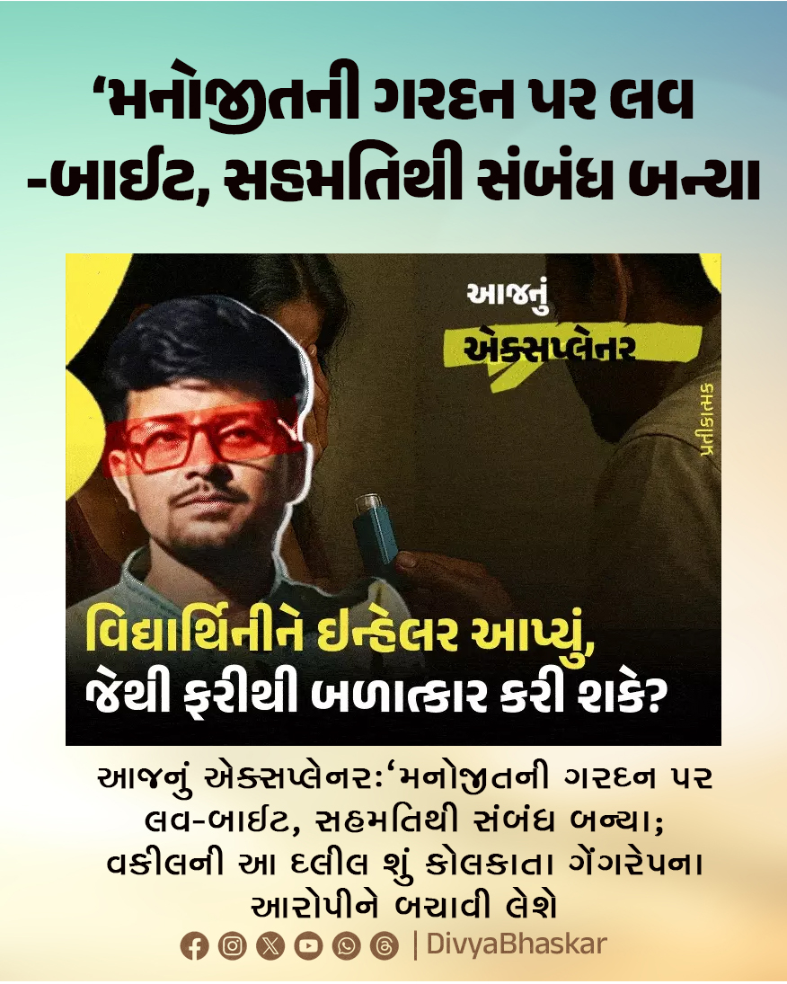 Divya_Bhaskar's tweet photo. เชเชเชจเซเช เชเชเซเชธเชชเซเชฒเซเชจเชฐ : โเชฎเชจเซเชเซเชคเชจเซ เชเชฐเชฆเชจ เชชเชฐ เชฒเชต-เชฌเชพเชเช, เชธเชนเชฎเชคเชฟเชฅเซ เชธเชเชฌเชเชง เชฌเชจเซเชฏเชพ; เชตเชเซเชฒเชจเซ เช เชฆเชฒเซเชฒ เชถเซเช เชเซเชฒเชเชพเชคเชพ เชเซเชเช-เชเซเชเชฐเซเชฎ เชจเชพ เชเชฐเซเชชเซเชจเซ เชฌเชเชพเชตเซ เชฒเซเชถเซ
https://t.co/RdVgRvaUIL
#TodayExplainer #Manojit #Love #Relationship #Lawyer #Kolkata https://t.co/6ZZeZ2fie6