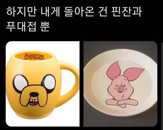 핀잔과 푸대접