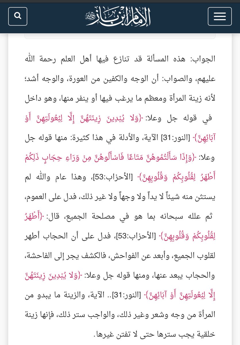 AL3MEEDo's tweet photo. @p2_mu @itsturiya @RMhm36877 @Pumanap @HashKSA بارك الله فيك يا معاذ وثبتنا وإياك على الحق؛ ولا تلتفت لكثير من التعليقات فاعلم أنه يكتب العاقل والجاهل والسفيه والصغير والضال في هذا التطبيق وغيره؛ الواجب علينا بيان الحق والصبر وأما هداية الناس فأمرها لله. https://t.co/n6menxotKo