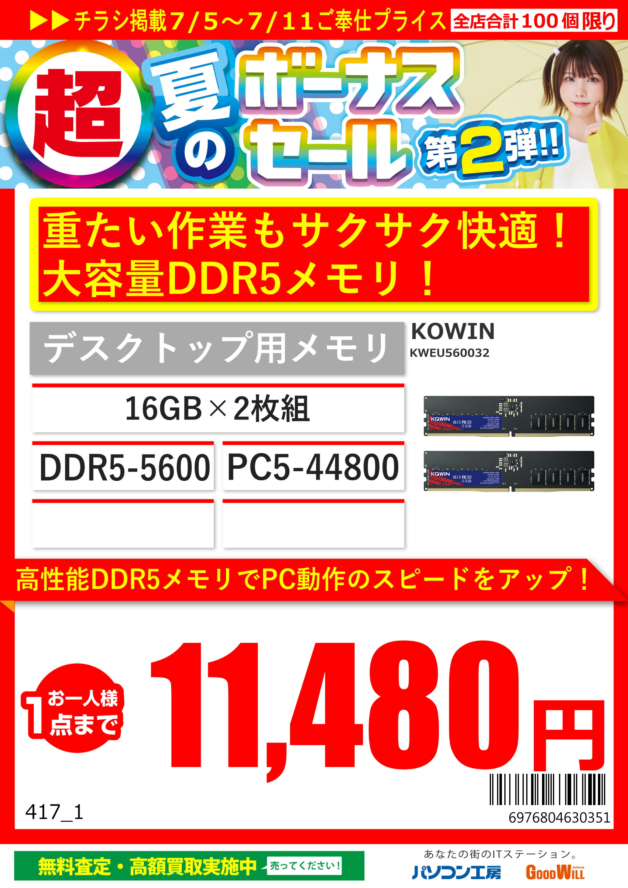 るーな。/最安販売約束◎/プロフ確認必須　ウラシク バッファロー、8ストリームや2.5GbEに対応したWi-Fi 6ルーター