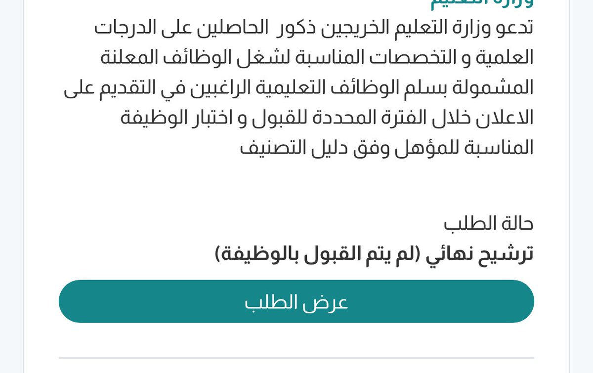 OTHMAN tweet media