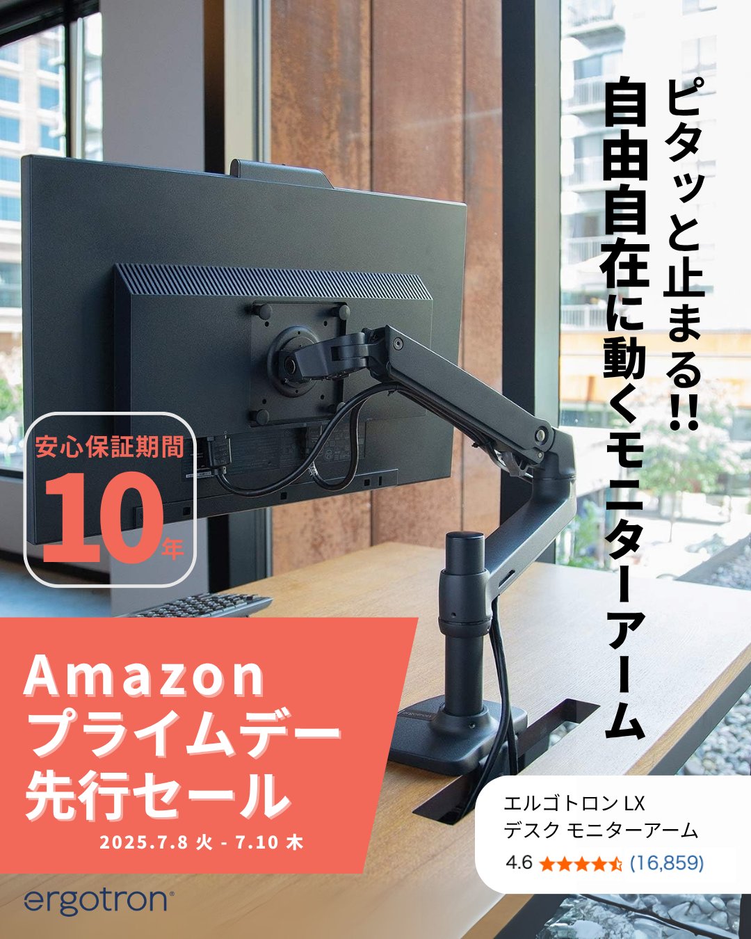 Ergotron Japan【公式】 (@ErgotronJ) / X
