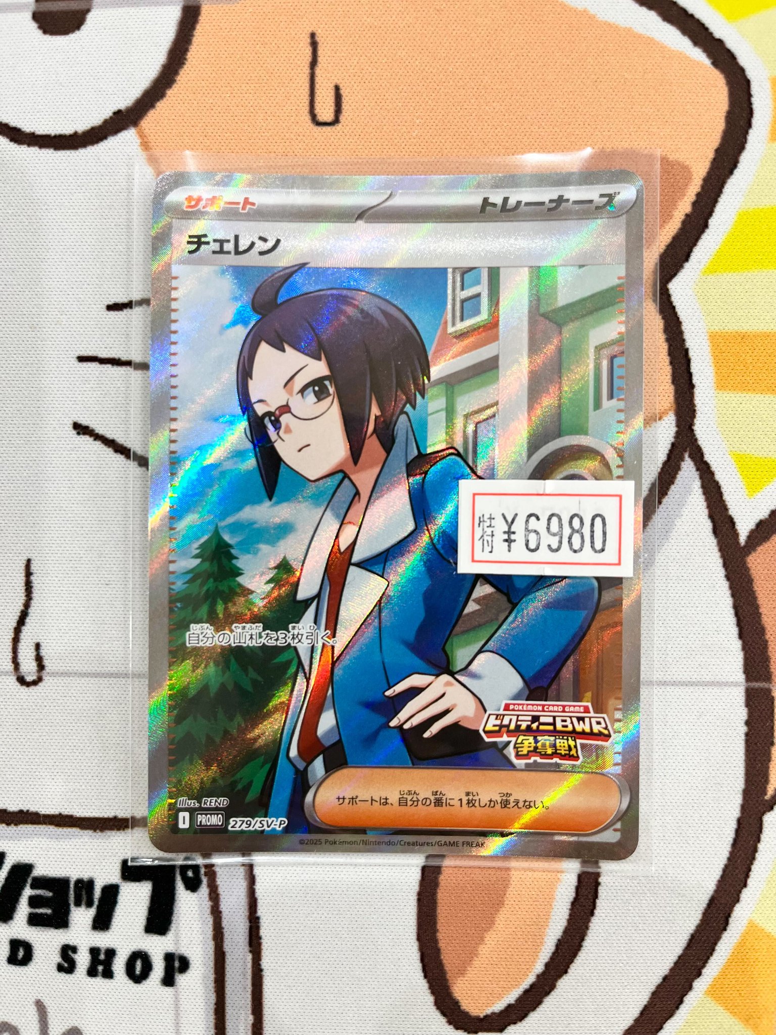 ビクティニ争奪戦 チェレン SR PROMO 279\SV-P - メルカリ