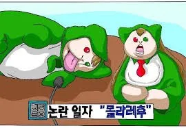 Doboongkun tweet media