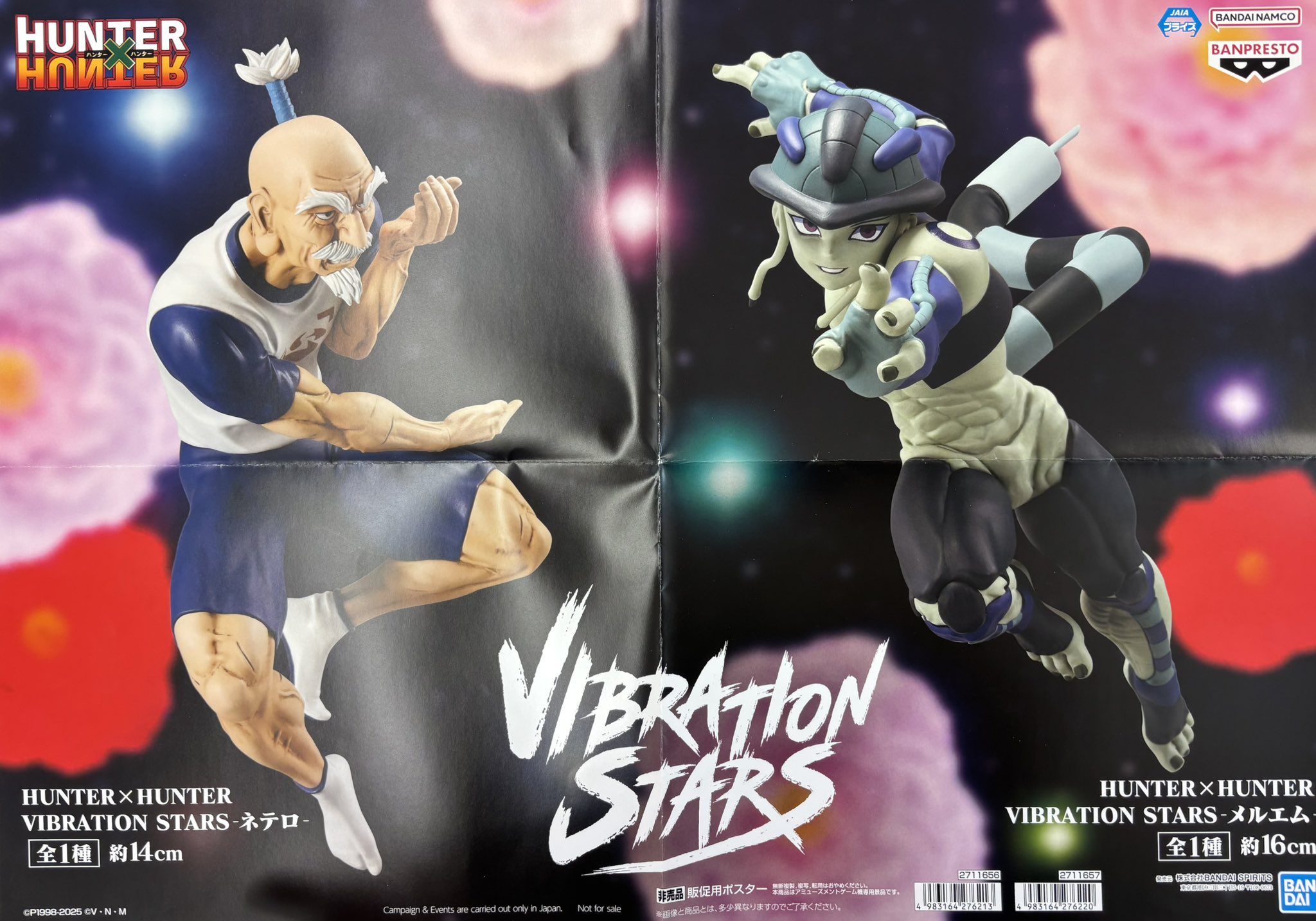 ハンターハンター　VIBRATION STARS ネテロ メルエム 各9個 HUNTER×HUNTER VIBRATION STARS ネテロ メルエム - メルカリ