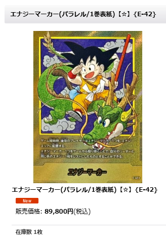 ドラゴンボールフュージョンワールド 🐉入荷情報🐉 / 最新弾『MANGA