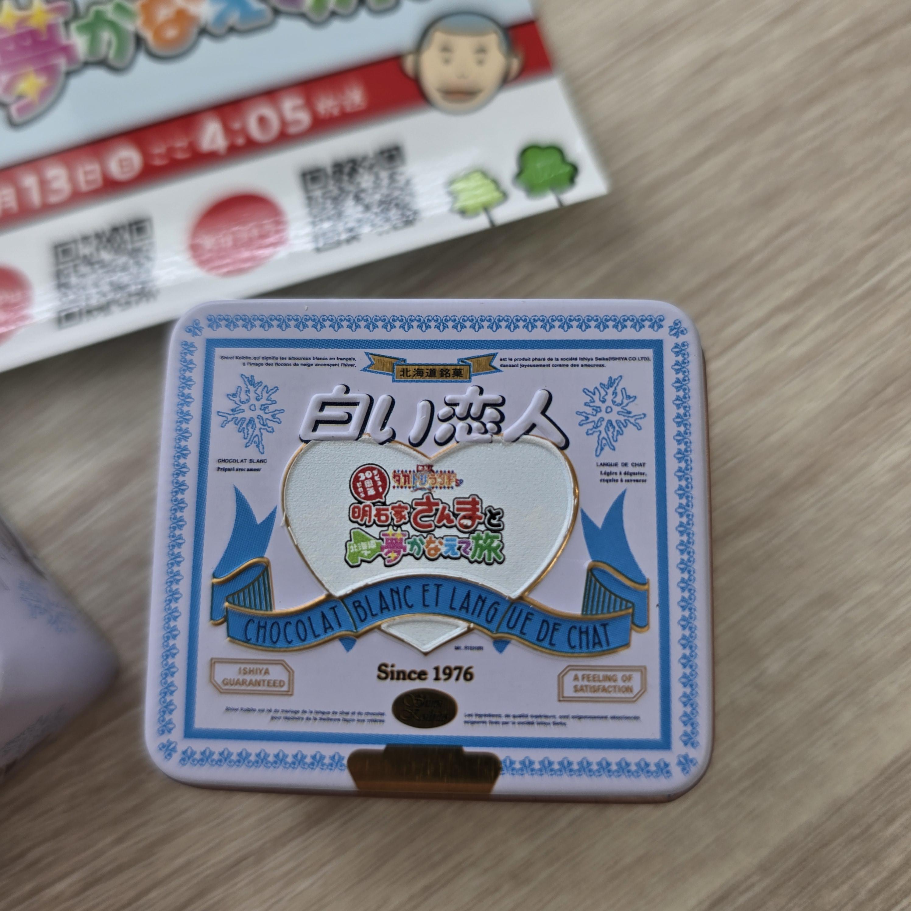 北海道限定】傘小僧もっこり | まりもっこり with KYOWA