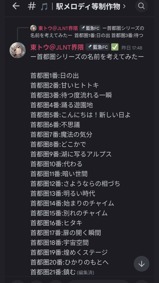 ロブロ鉄道界隈の素晴らしいツイート図鑑 tweet media