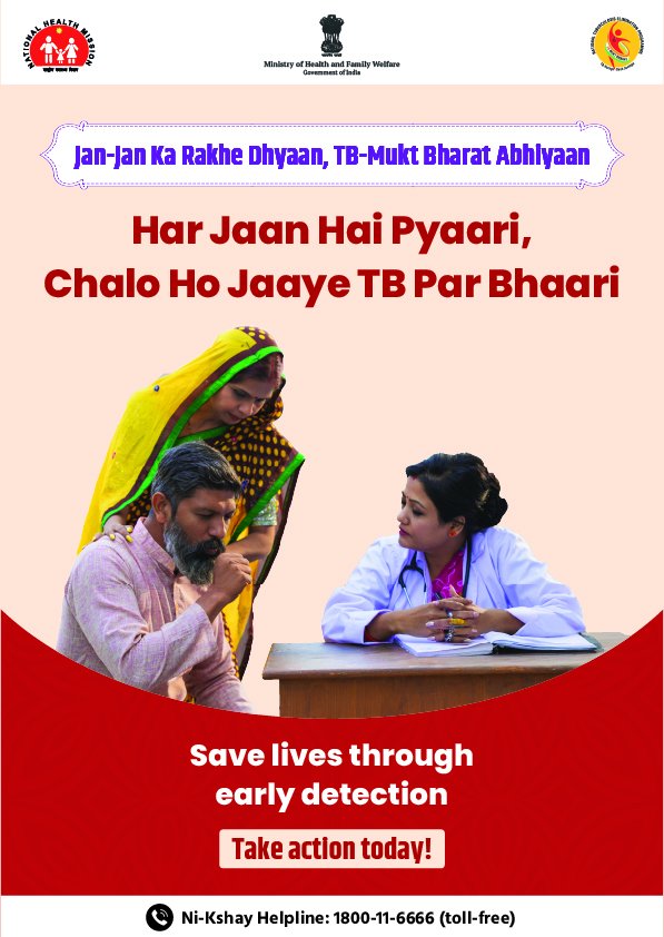 #TBMuktBharat
<a href="/TbDivision/">Central TB Division | #TBMuktBharat</a>
<a href="/PIB_India/">PIB India</a>
<a href="/MoHFW_INDIA/">Ministry of Health</a>
