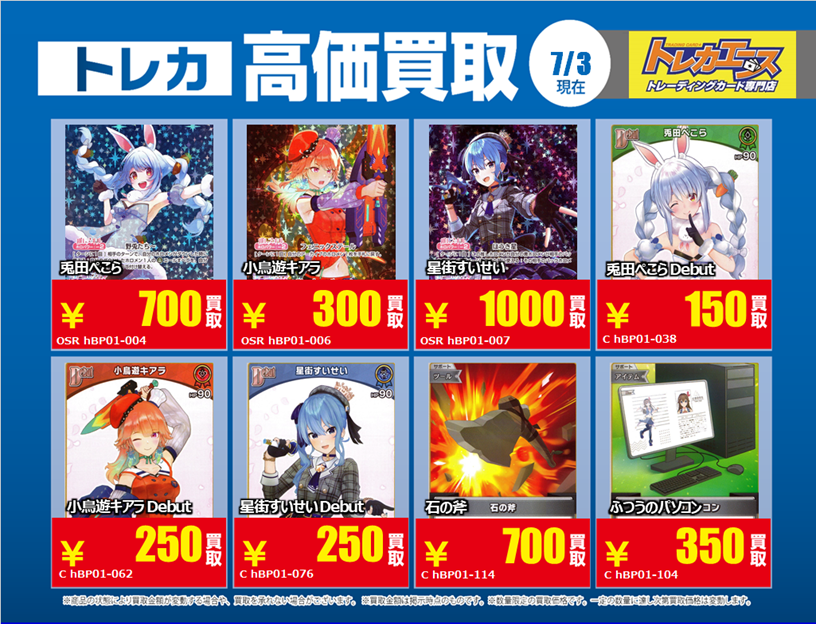 トレカエース トレカ通販・買取の事ならトレカエース！