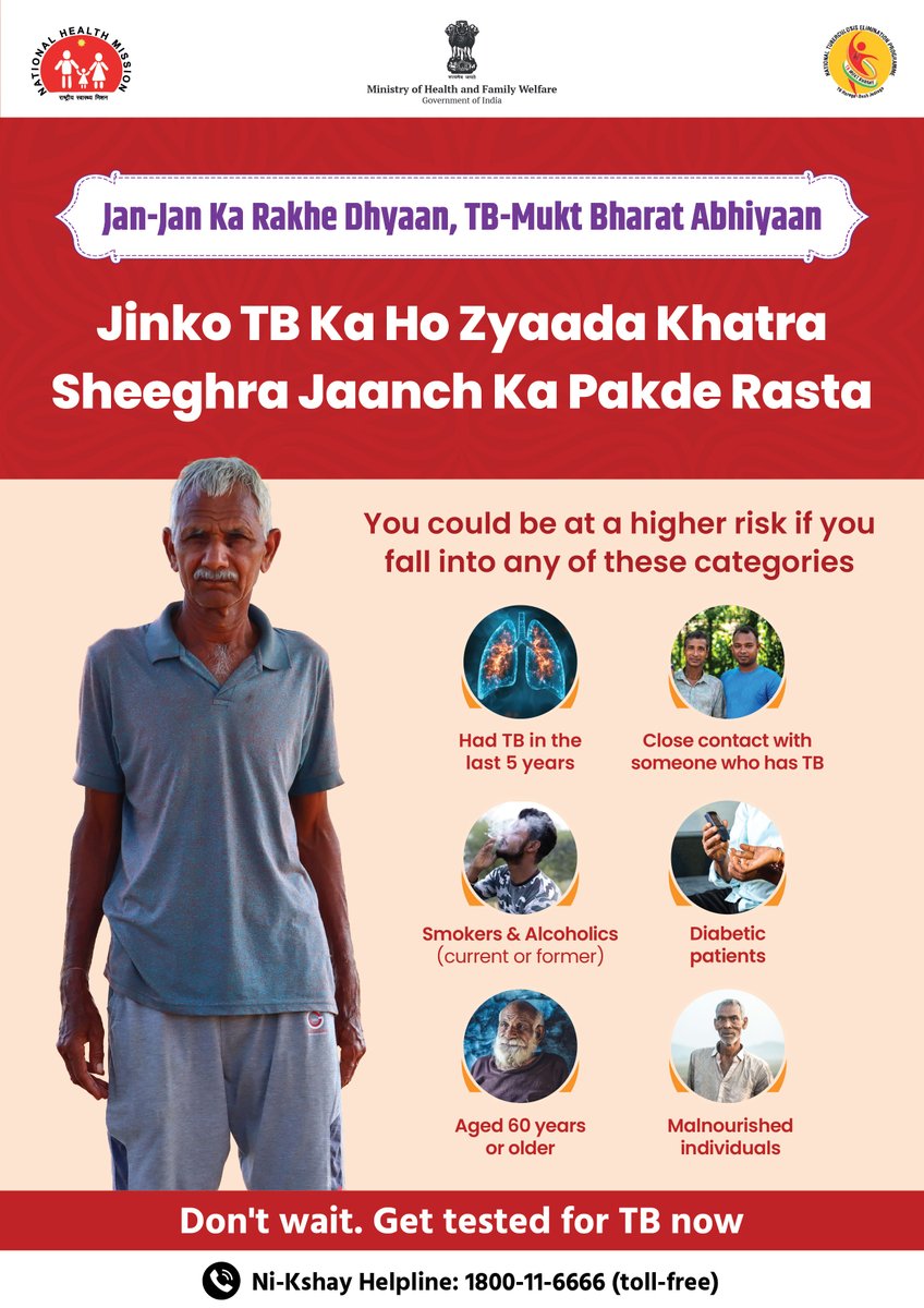 #TBMuktBharat
<a href="/TbDivision/">Central TB Division | #TBMuktBharat</a>
<a href="/PIB_India/">PIB India</a>
<a href="/MoHFW_INDIA/">Ministry of Health</a>