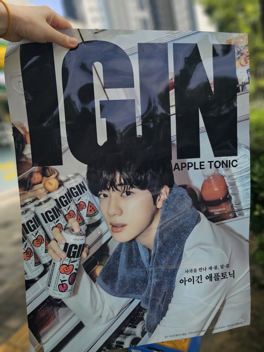 prin_jinnie's tweet photo. 동네 지에스 사장님한테 미리 부탁해둔 IGIN 6월 포스터 드디어 받았다💜💜💜💜
7월 포스터도 게시기간 끝나고 주시기로 약속!!!
석지나 누나랑 집에 가자💜💜

#IGINbyJin #IGIN_애플토닉 #방탄소년단진 #BTSJINl https://t.co/jGUeFcayKA