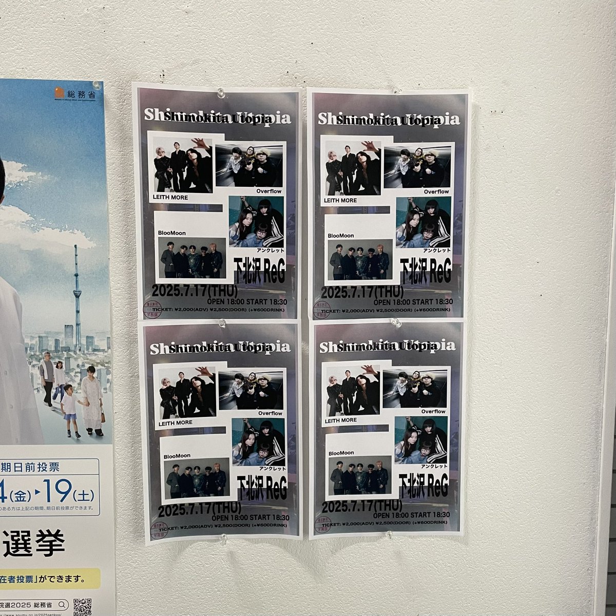 tva_utopia's tweet photo. 🔉\告知/
東京ビジュアルアーツ・アカデミー校内で
『Shimokita Utopia』のポスター10枚を掲示中!!
🗓7/17(木) at 📍下北沢ReG
OPEN18:00
START18:30
🎫 前売り¥2,000 当日¥2,500
(別途ドリンク代¥600)
#下北沢ReG #LEITHMORE #Overflow #BlooMoon #アンクレット https://t.co/ByrtNKOzmV