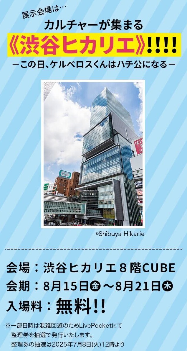 🎊マンガワン10周年記念🎊
４大イベント開催決定❗️

第❶弾❗️ 【展示会】❗️
マンガ１to１０
2025年8月15日(金)
　〜2025年8月21日(木)
@渋谷ヒカリエ８階CUBE
入場券：無料❗️

過去の全作品サムネや作家さんたちの描き下ろしボード、デジタルサイネージを使用した大きなマンガワンなど、マンガワンの