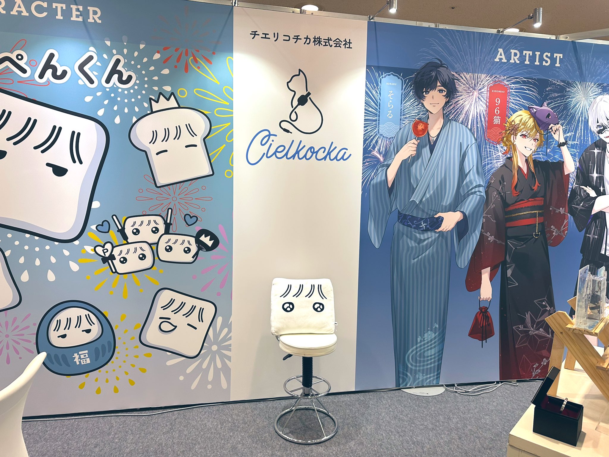 そらる プロフィールカード チエリコチカ そらる プロフィールカード チエリコチカ