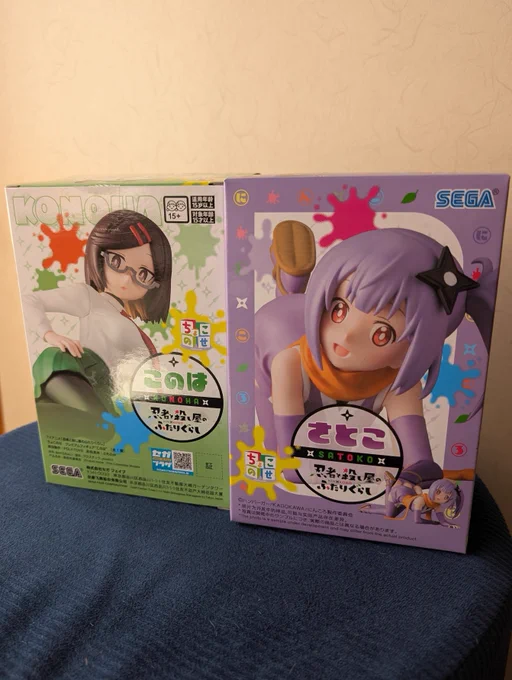 プライズのちょこのせさとことこのはのサンプル届いた!!!!!!! 実物かなりかわいい!!!さとこのお顔もパッケージの写真よりかなりかわいい!! このはさんのメガネはサイズ的に仕方ないけど出来はめっちゃ飾ってて嬉しい出来だ!!!!!!!