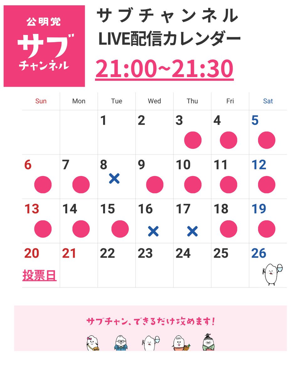 公明党 on X: 
