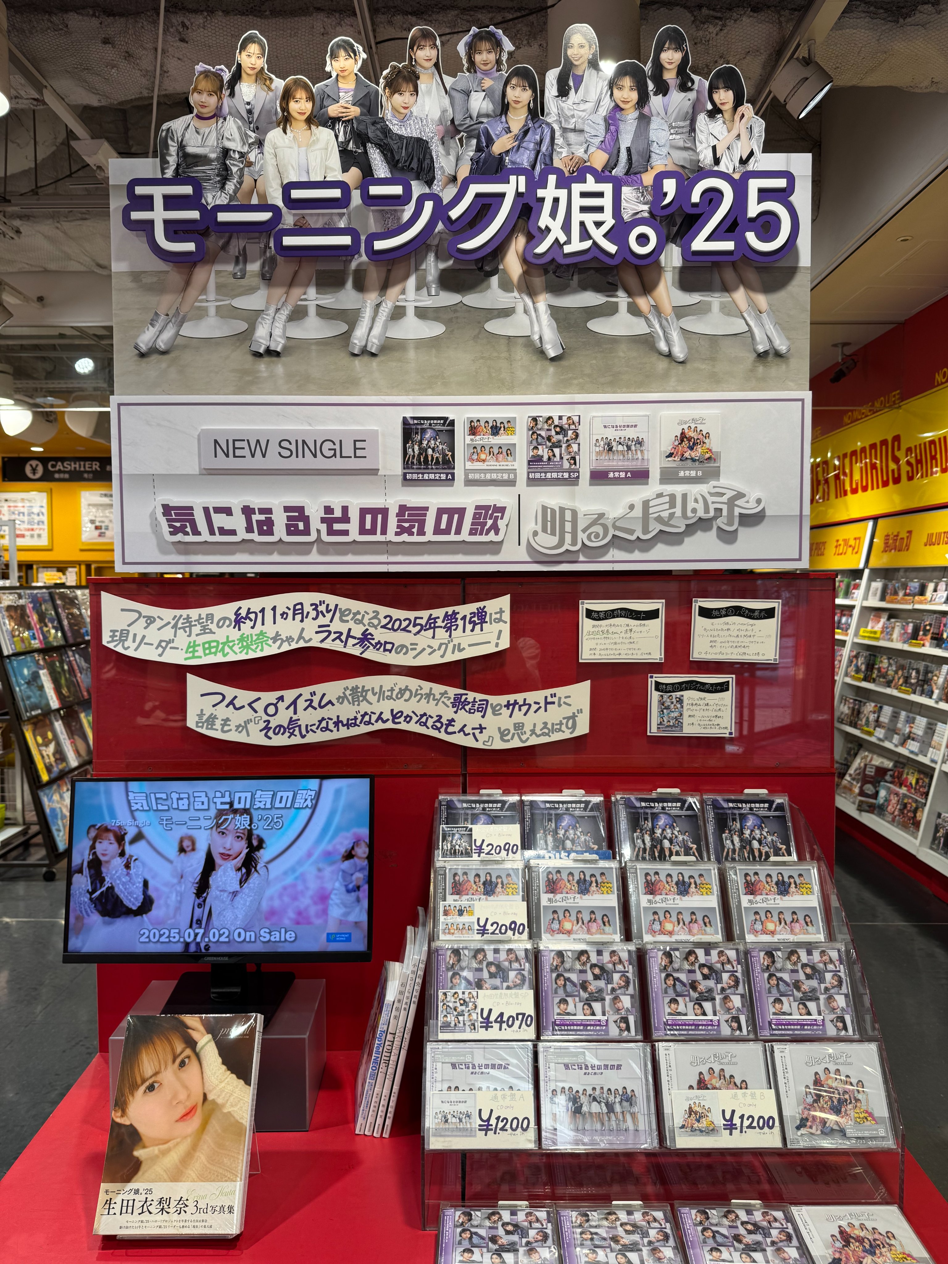 9nine Show TIME タワーレコード限定盤　新品未開封 タワーレコード日本進出40年記念コンピ『NO MUSIC, NO LIFE