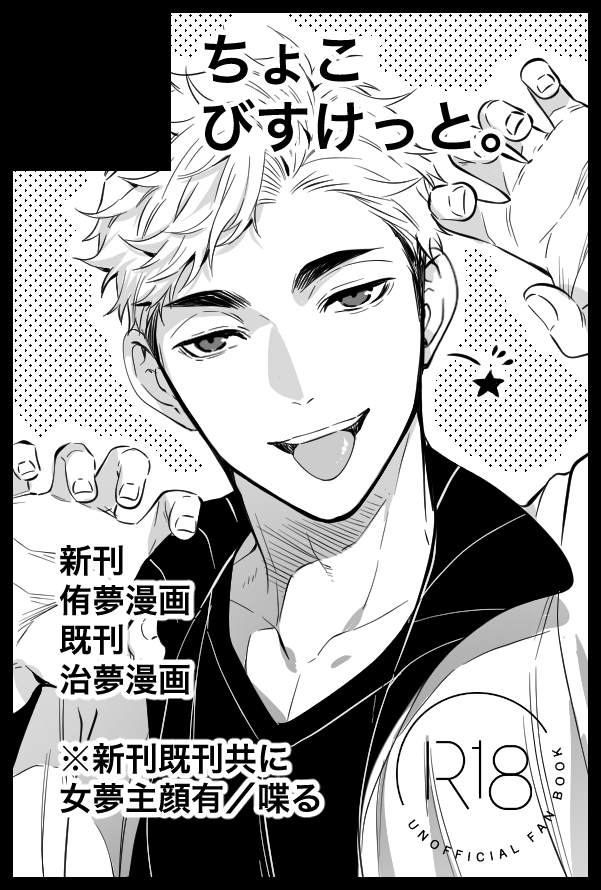 ygr_910's tweet image. 【サークル参加します!!】09月21日(東京)TOKYO FES Sep. 2025内 繋ぐ夢と想い 2| #イベントGO_赤ブー akaboo.jp/event/item/202…