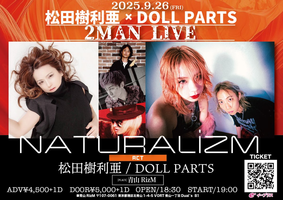 ⚡️解禁!!⚡️

9/26 (金) 
［TITLE］松田樹利亜×DOLL PARTS 2MAN LIVE 「NATURALizM」
［ACT］松田樹利亜／DOLL PARTS
［OPEN/START］18:30 / 19:00
［ADV/DOOR］￥4,500 / ￥5,000 (D代別途)
［INFO］青山RizM 03-6804-5925

🎫TICKET🎫7/5(土) 12:00 発売開始!!
eplus.jp/sf/detail/4355…