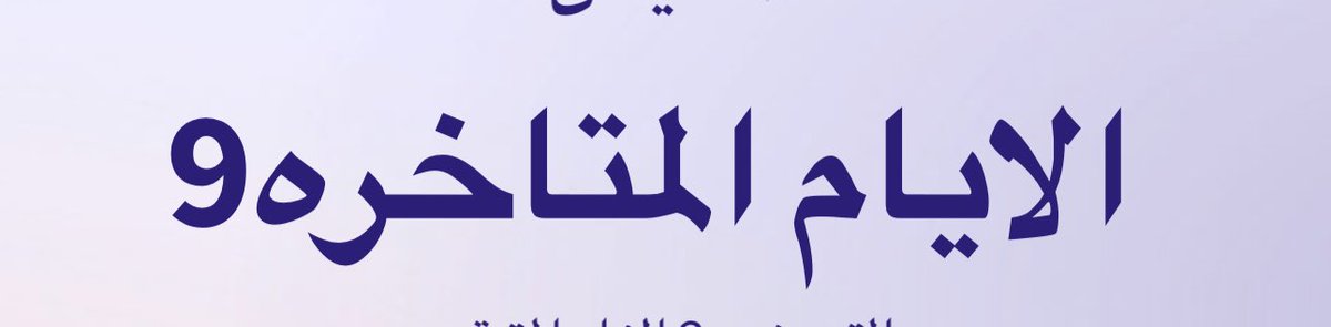 _nu63's tweet photo. 🥲🥲💔💔💔🥲🥲🥲 تأخيرها موترررني https://t.co/r8l61mqWYA