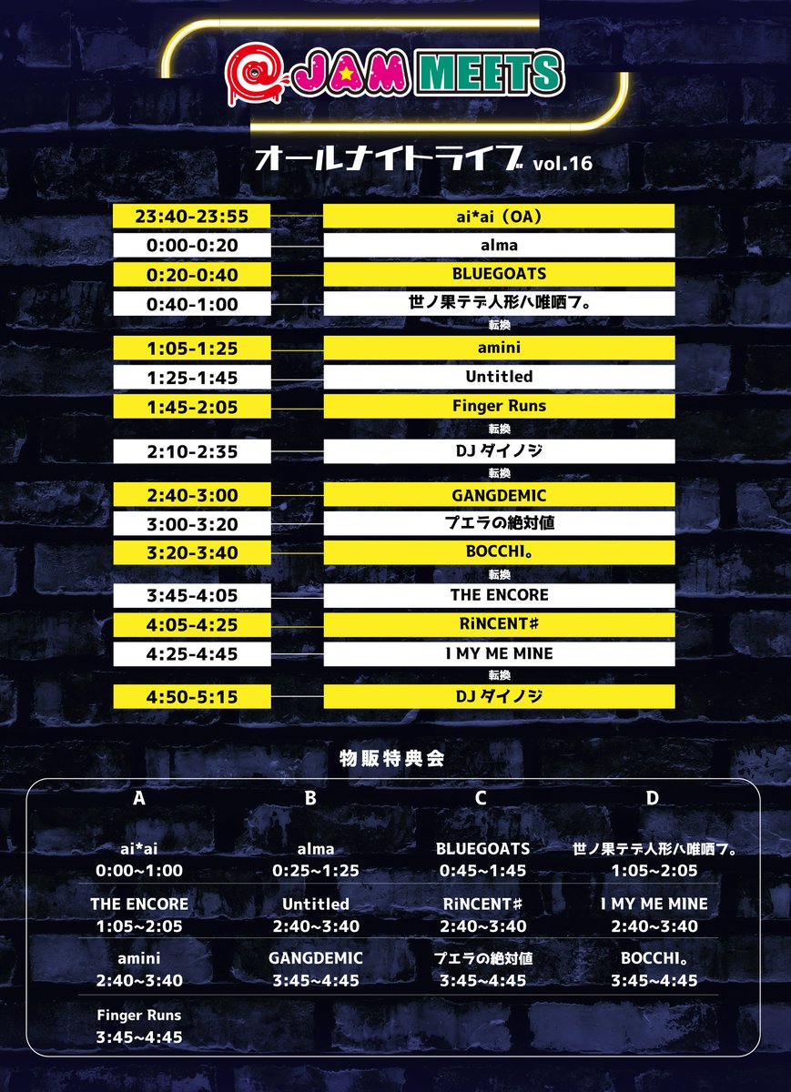 at_jam's tweet photo. 【明日開催】
7/4(金) 川崎CLUB CITTA'
@ JAM MEETS〜オールナイトライブ〜 vol.16

いよいよ明日開催！
チケットはこちらから：https://t.co/ncPE8VkczZ

朝までノンストップで盛り上がっちゃいましょ〜🍻
詳細：https://t.co/LWDHtgSxhT

#アットジャム https://t.co/TjwXU93qN8