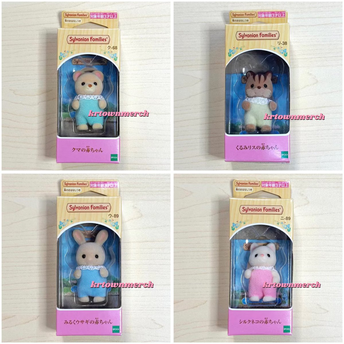 krtownmerch's tweet photo. #krtownmerch_ready // wts

♡ sylvanian families figure - sharing

ꕀ available: bear, squirrel, milk rabbit, silk cat

🔗 https://t.co/xSou2S9hUz

(want to sell ready ina japan jp baby set new babies) https://t.co/8gW695PBxC