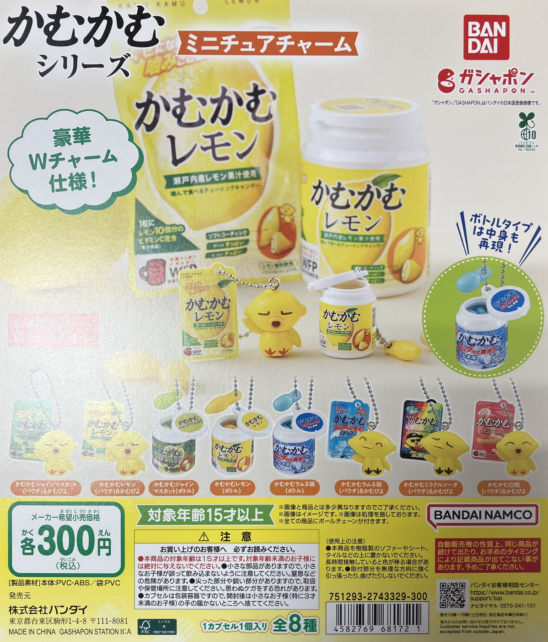かむかむ出品. かむかむレモン カムカムぶどう カムカムうめ ボトルセット