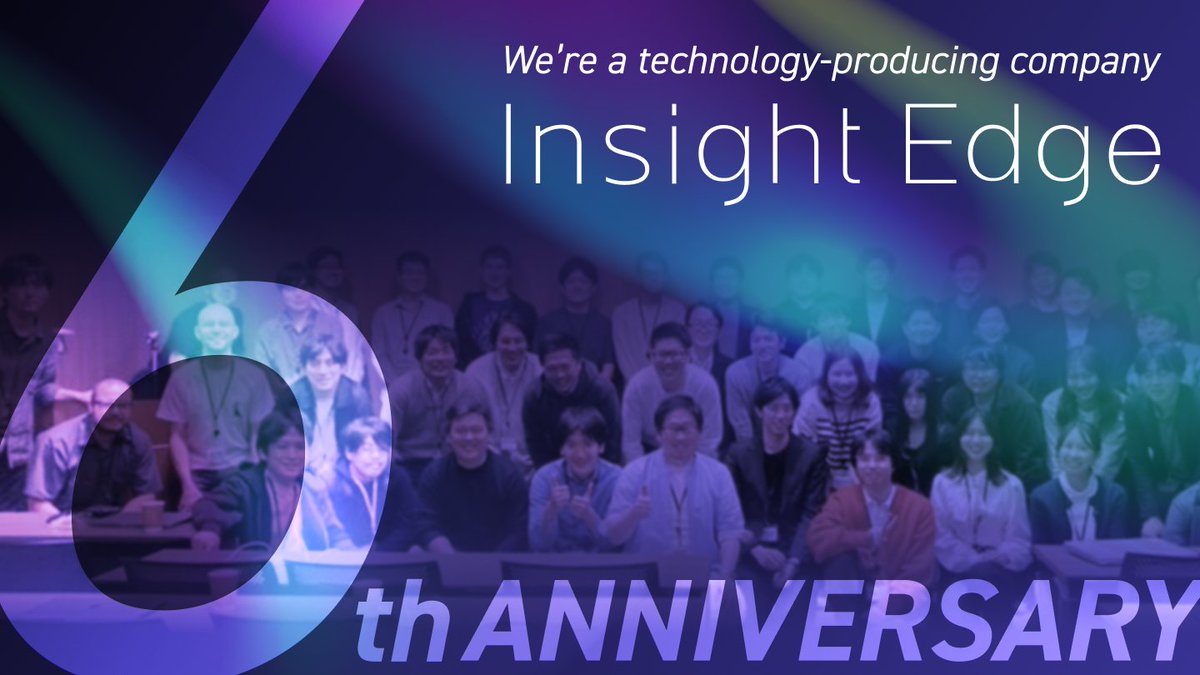 🎉Insight Edgeは本日で設立6周年を迎えました🎉

2名で立ち上げた会社が、2025年7月現在、71名まで拡大しました！
これからも「A（明るく）・T（楽しく）・P（プロらしく）」のマインドで全員一丸となって前へ進みます。

7年目もどうぞよろしくお願いします！ 
#InsightEdge