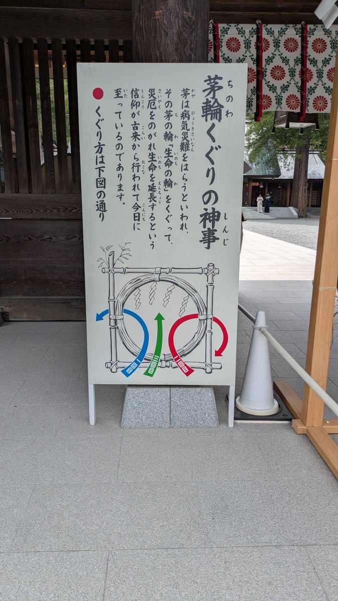 TarotaroWeek's tweet photo. 北海道神宮に茅の輪くぐりに行ってきました。緑が多い荘厳な空間は気持ちの良い風が吹いていてとても爽快でした。茅の輪は明日7/4の午前中までです。
茅の輪の写真に少し不自然なところがあるのは、消しゴムマジックの結果です。 https://t.co/CRrfHGc1rx