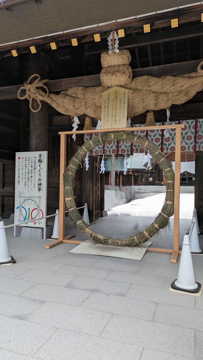 TarotaroWeek's tweet photo. 北海道神宮に茅の輪くぐりに行ってきました。緑が多い荘厳な空間は気持ちの良い風が吹いていてとても爽快でした。茅の輪は明日7/4の午前中までです。
茅の輪の写真に少し不自然なところがあるのは、消しゴムマジックの結果です。 https://t.co/CRrfHGc1rx